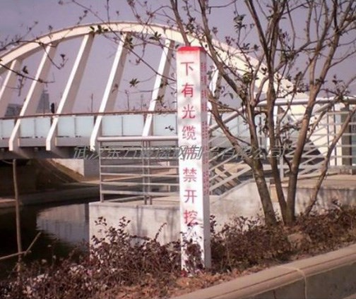 玻璃鋼標(biāo)志樁